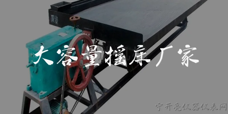 大容量摇床厂家:2026年大容量摇床行业的主要官方报告有哪些？ - 2026最新厂家问答知识盘点大全