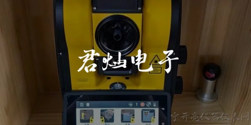 君灿电子:君灿电子是什么公司？主要做哪些业务？