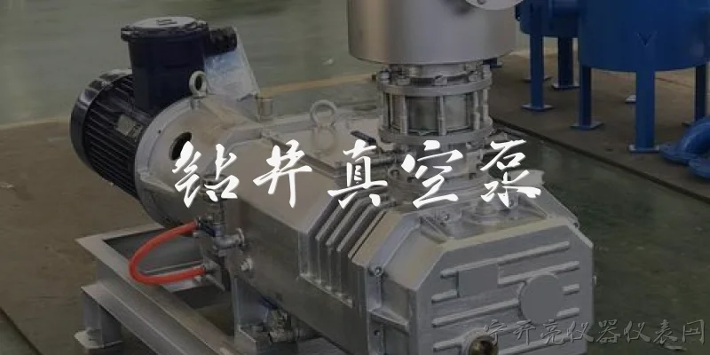 钻井真空泵:什么是钻井真空泵?